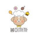 봄이까까 전자신문