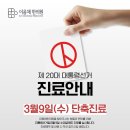 이음채한의원 이미지