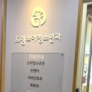 드림소아청소년과의원 이미지