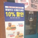 버거앤프라이즈 부산센텀점