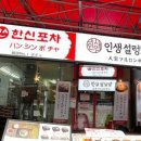147포차 이미지