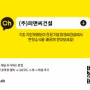 평판피앤씨