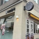 수원시 팔달구 창룡대로 | [수원] 겨울마다 생각나는 행궁동 겨울간식🥣 "대한콩국 수원행궁점" 내돈내산 후기