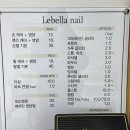 르벨라네일
