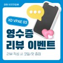 엑스디전자담배 이미지