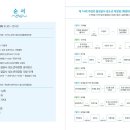 제14회 주암호 물길답사 폭염대비 적용 코스 및 출정식 식순 이미지