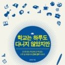 구례고등학교 이미지