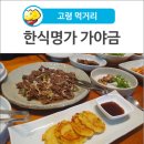 한식명가가야금 네이버블로그