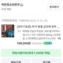 박판호순천한우 이미지