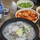 토속순대국 이미지