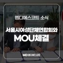 주식회사엠디에스 이미지