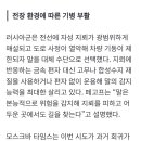 70년 만에 부활한 러 기병대, 드론 정밀 타격에 첫 격멸 이미지