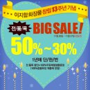 큰사랑화장품 이미지