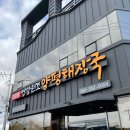 민속촌영광점 이미지