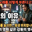 존재의 이유 | 한 편의 영화 같은 가사… 눈물 없이 들을 수 없는 감동의 명곡 이미지
