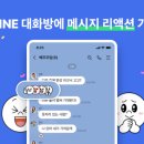 라인커뮤니케이션