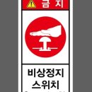 정지