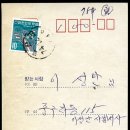 새마을운동(10원) - 사제엽서 이미지