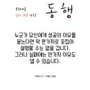 동행심리상담연구소