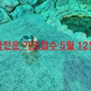 [공지] 금전운이 막혔다면? 양양 솟을 용궁 초발원 기도접수