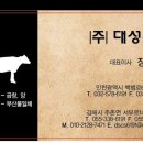 (주)대성축산 - 사천시 | (주)대성축산