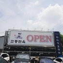 교동면옥 대구복현점 이미지