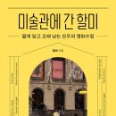 할미가 이미지