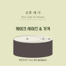 화서떡