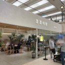 법률사무소익선 | [서울/서초구] 강남고속버스터미널 파미에스테이션 "호호식당" 맛집 추천 / 주차, 영업시간, 메뉴판...