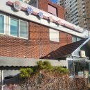 향원갈비 이미지