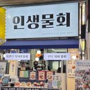 강릉역 | 강릉 중앙시장맛집 포장으로 즐긴 인생물회, 강릉역맛집 컵물회 후기