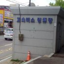 장유1동행정복지센터 화장실 이미지