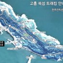전남 고흥 쑥섬 트래킹지도 이미지
