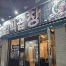 마산 댓거리 막창 맛집 김박곱창