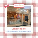 해피랑힐링센터 파장지점 | [뷰티 후기] 부천헤드스파 나만의 두피힐링타임 '모바이오‘ 헤드스파 체험 후기