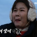 3월10일 푹 쉬면 다행이야 철가방 요리사 임태훈 셰프의 유린 오징어! 김민경 입맛에 완벽 적중 영상 이미지