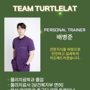 팀터틀랫 중부점 이미지