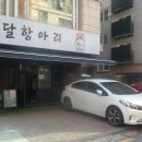 고깃집막내아들 이미지