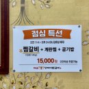 양재기찜갈비 이미지