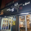 돈짝 초읍점 이미지