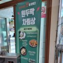 합천 대병 맛집 원두막 식당 소개(메기매운탕 후기)