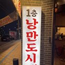 육회밤바다 | 여수밤바다 여수낭만포차32번 낭만도시, 여수여행 맛집추천