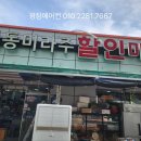미라주마트 이미지