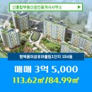 신흥탑부동산공인중개사사무소 이미지