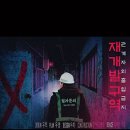숨바꼭질방탈출카페 이미지