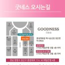 굿네스의원 이미지
