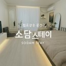 머물집