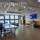 여명실버케어센터 이미지