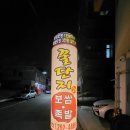 꿀단지보쌈 이미지