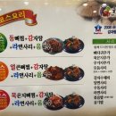 누리마을감자탕(진량점) 이미지